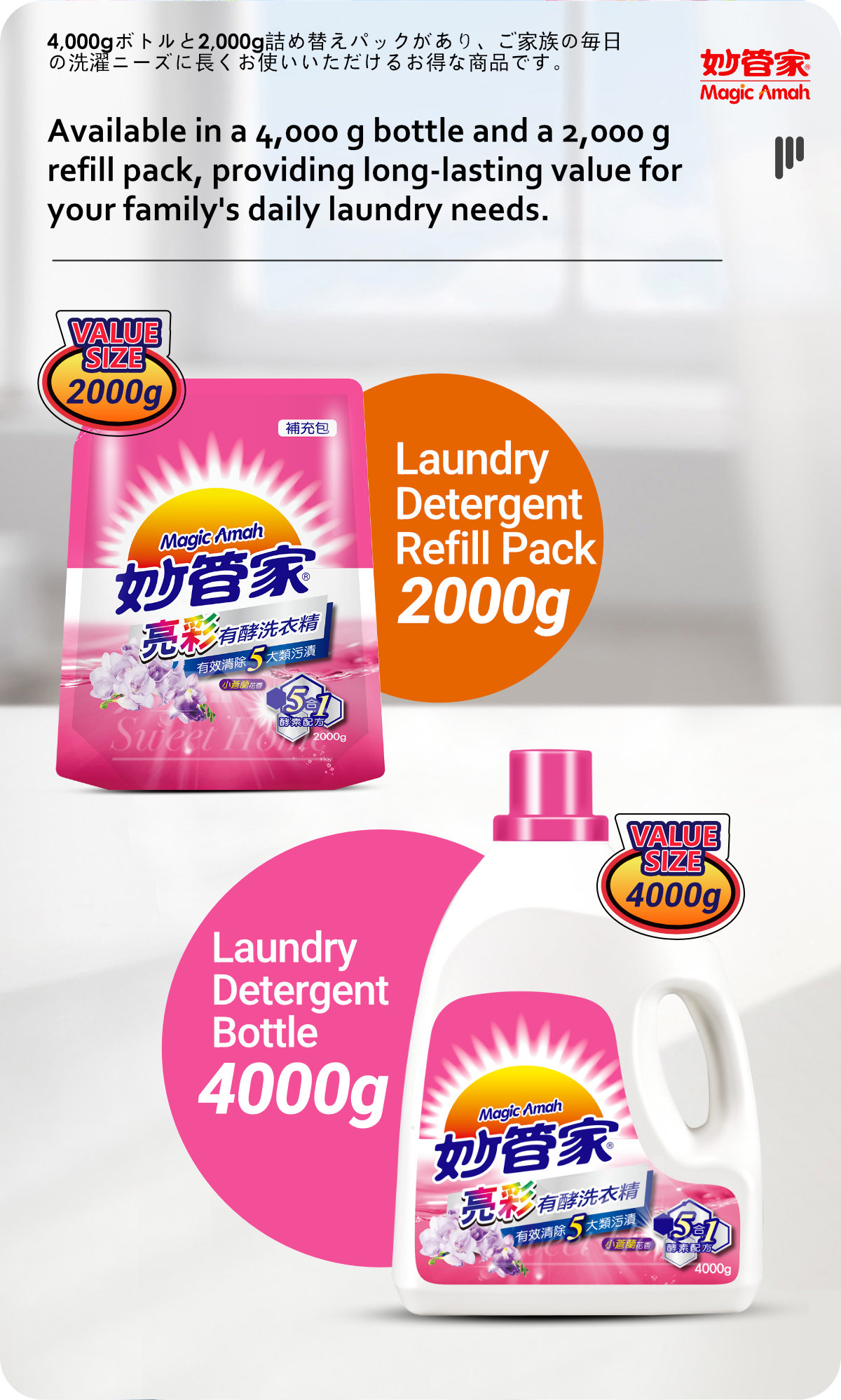 Enzyme Laundry Detergent Brightening Freesia-8
